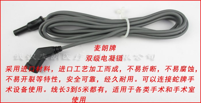 蛇牌雙極電凝鑷連接線