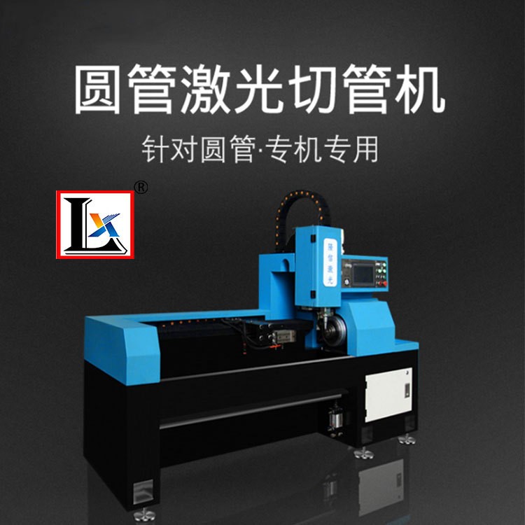 光纖激光切管機(jī) 小型激光斷管機(jī) 隆信不銹鋼圓管激光切管機(jī)視頻