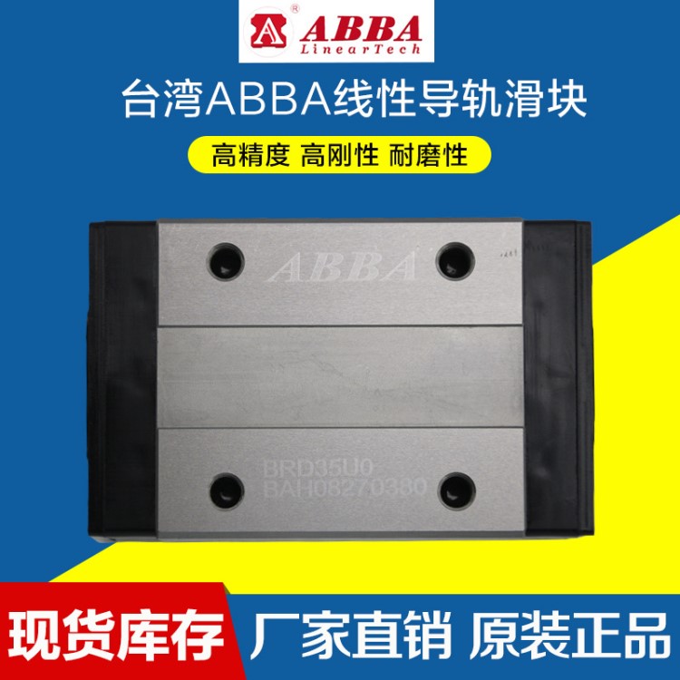 線性滑軌滑塊BRD35U0雕刻機(jī)導(dǎo)軌合金鋼方形直線導(dǎo)軌滑動(dòng)導(dǎo)軌