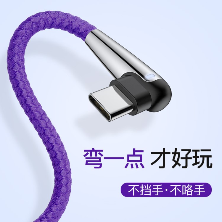 BASEUS 適用小米手機(jī)快充線 鋒鳥(niǎo)彎頭手游指示燈Type-C接口快充線