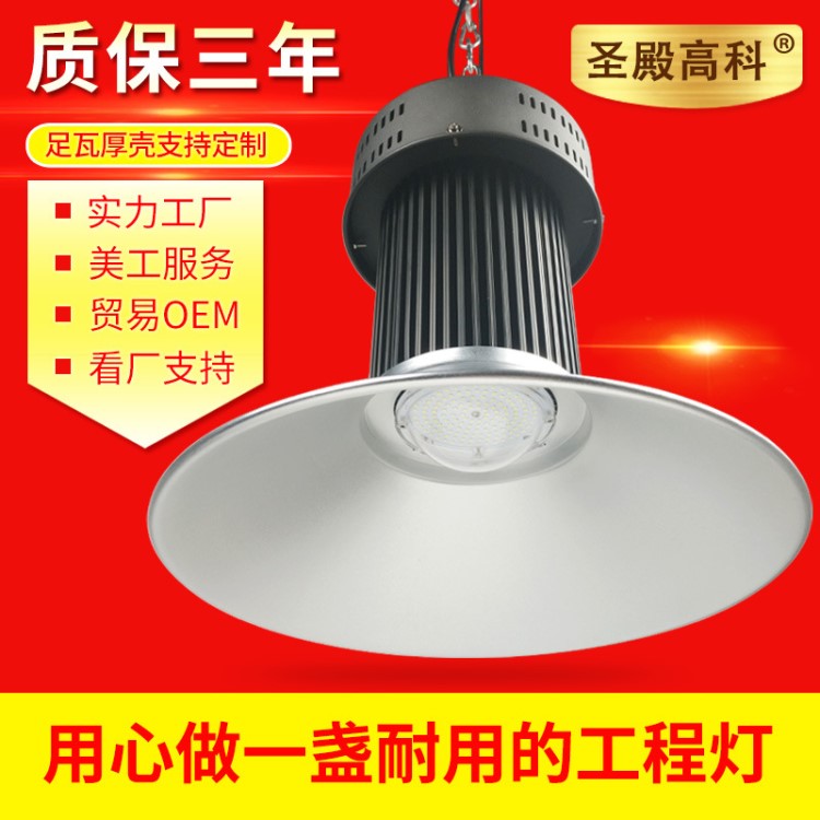 LED貼片工礦燈 100w 200w倉庫燈 led工礦燈車間燈廠房燈 室內(nèi)照明