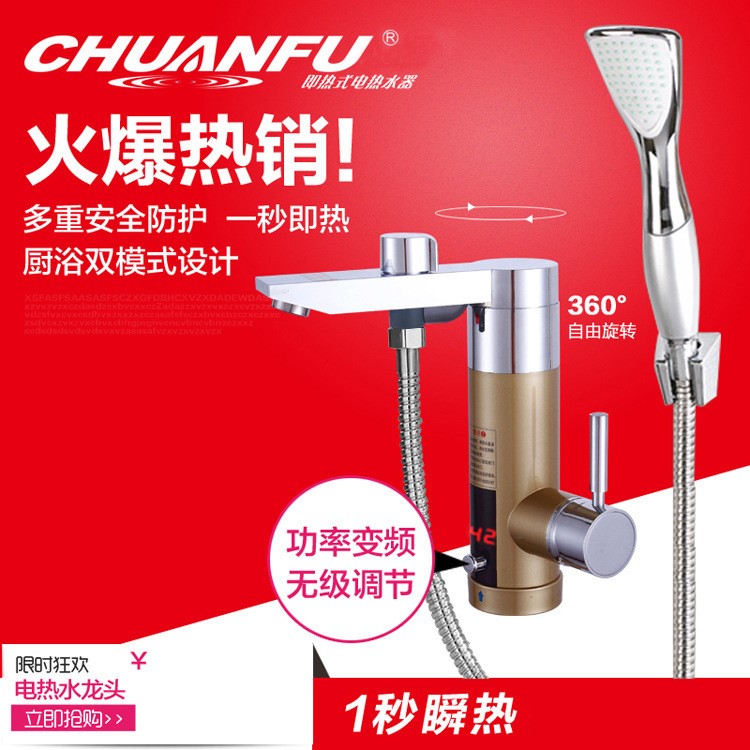 傳福 2019新款無極變頻智能淋浴型電熱水龍頭廚浴雙用3500W源廠家