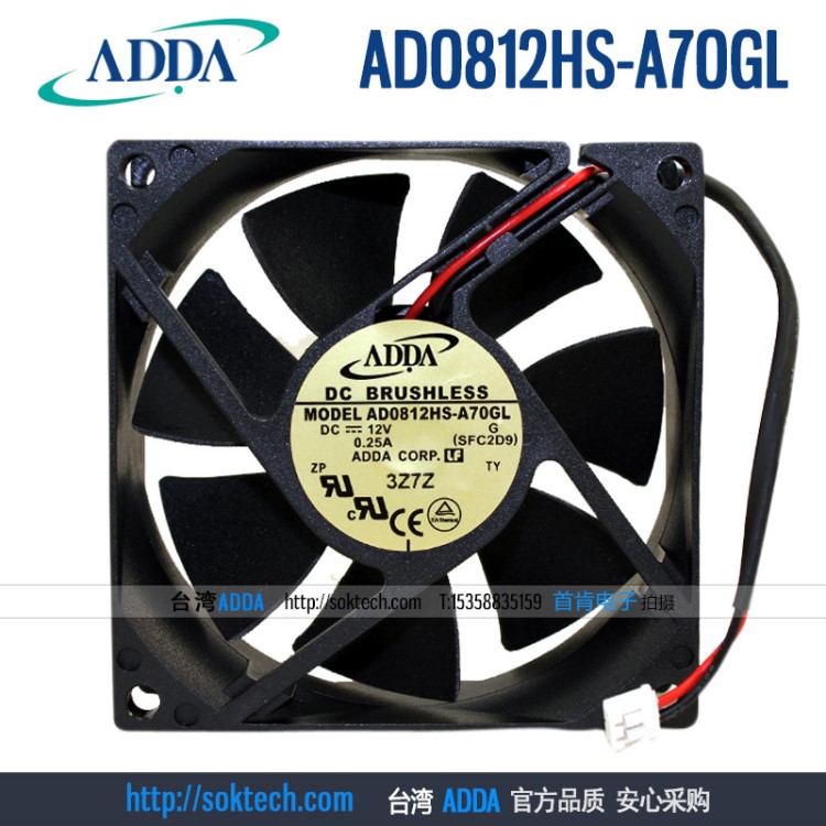 原裝 ADDA協(xié)禧 AD0812HS-A70GL 8025 DC12V 0.2   電源風(fēng)扇