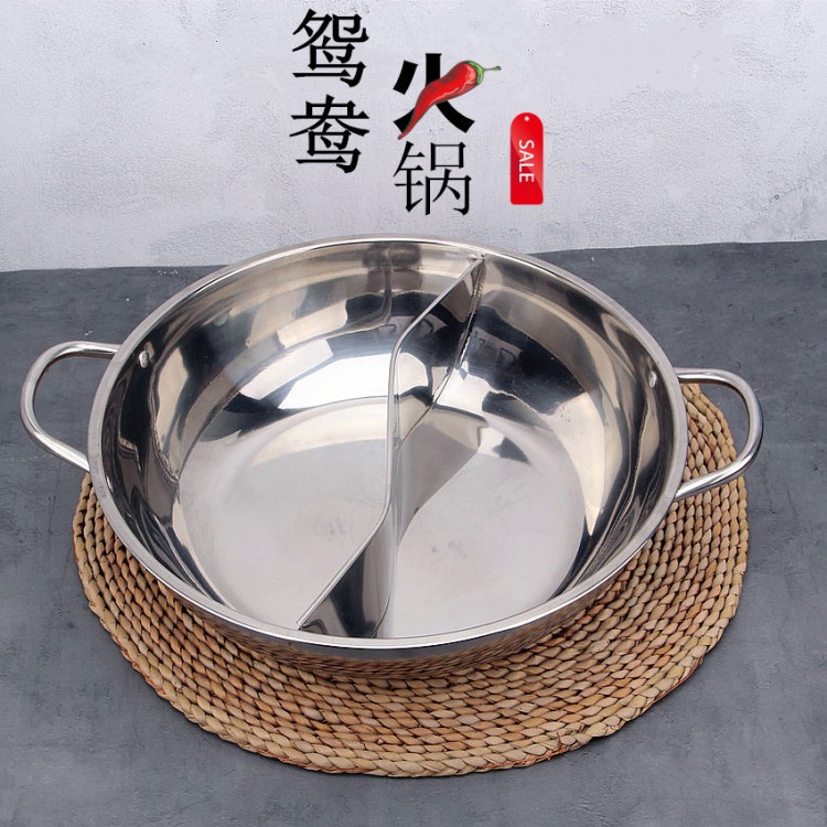 不锈钢小肥羊火锅 加厚清汤锅自助餐盘无磁鸳鸯火锅二味/单味火锅