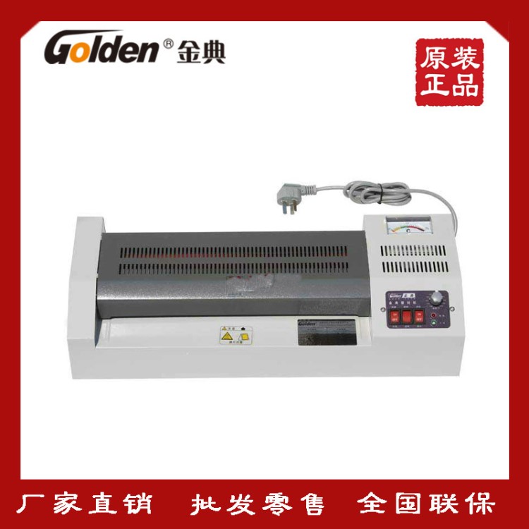 Golden金典GD-320塑封機(jī)、照片塑封機(jī) A3\A4冷裱、過(guò)塑機(jī)廠家直銷