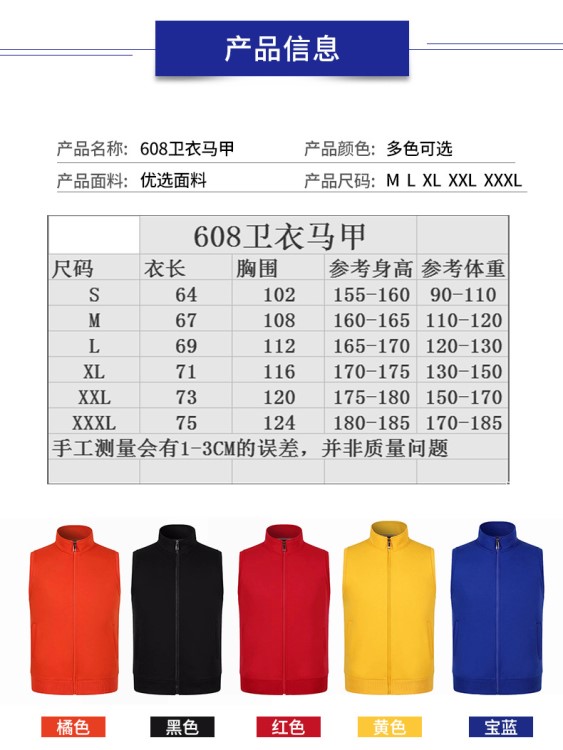 秋冬馬甲定制印字logo刺繡班服制作工作服衛(wèi)衣外套團(tuán)隊(duì)diy校服