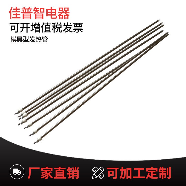 佳普智干燒發(fā)熱管烤箱加熱管模具加熱棒不銹鋼雙頭電熱管廠家直銷