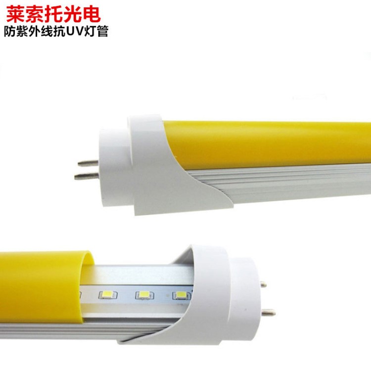 1.2M抗UV黃光防曝光無塵車間印刷房防老化燈18WT8led防紫外線燈管