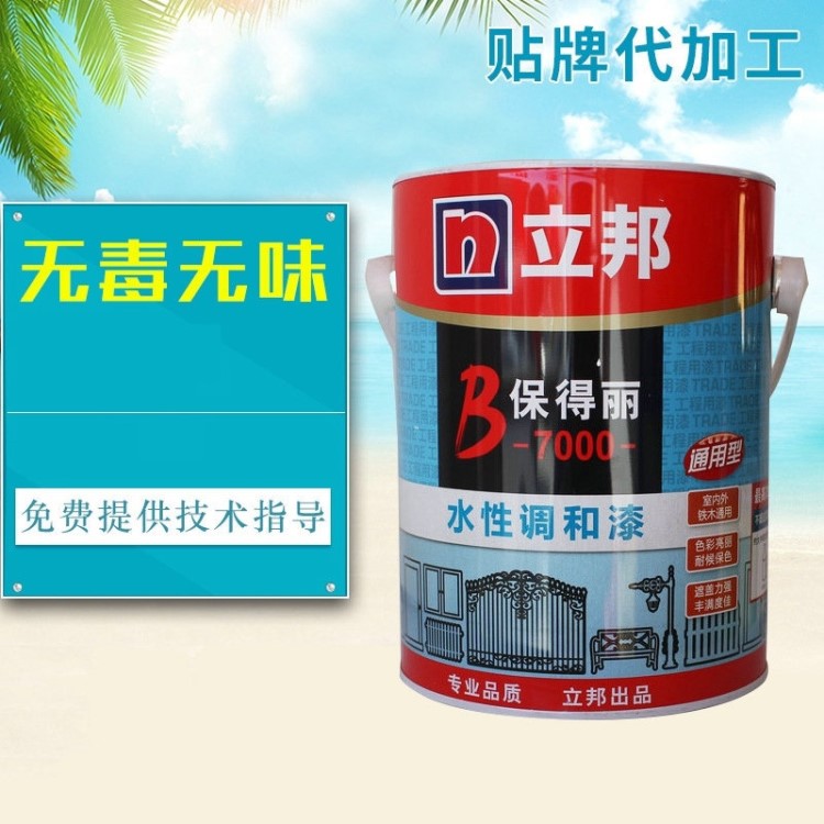 立邦保得麗B7000水性通用調(diào)和漆 防腐防銹涂料水性油漆底漆批發(fā)