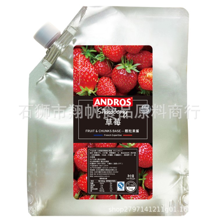 andros安德魯草莓顆粒果醬1KG 奶茶沖飲原料批發(fā) 果泥顆粒草莓醬