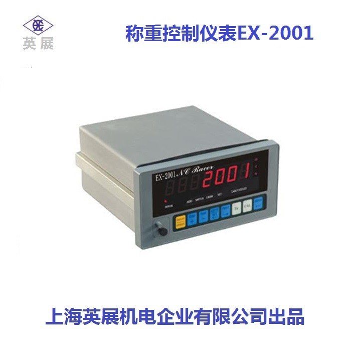 臺灣EXCELL英展EX-2001 Plus 重量控制顯示器
