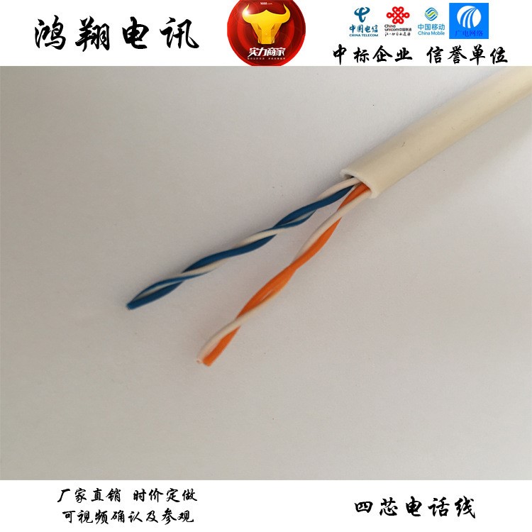 代工定做 室內(nèi)通訊電話線 五類網(wǎng)線 被復(fù)線 信號(hào)線纜