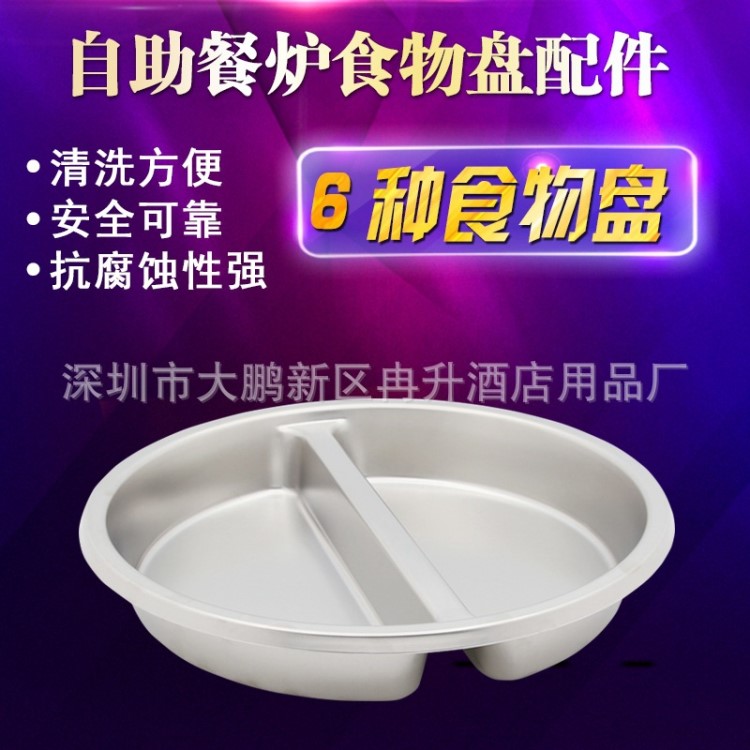 自助餐炉/布菲炉/陶瓷内胆/食物盆/份数盆/圆形/方形/单格/双格