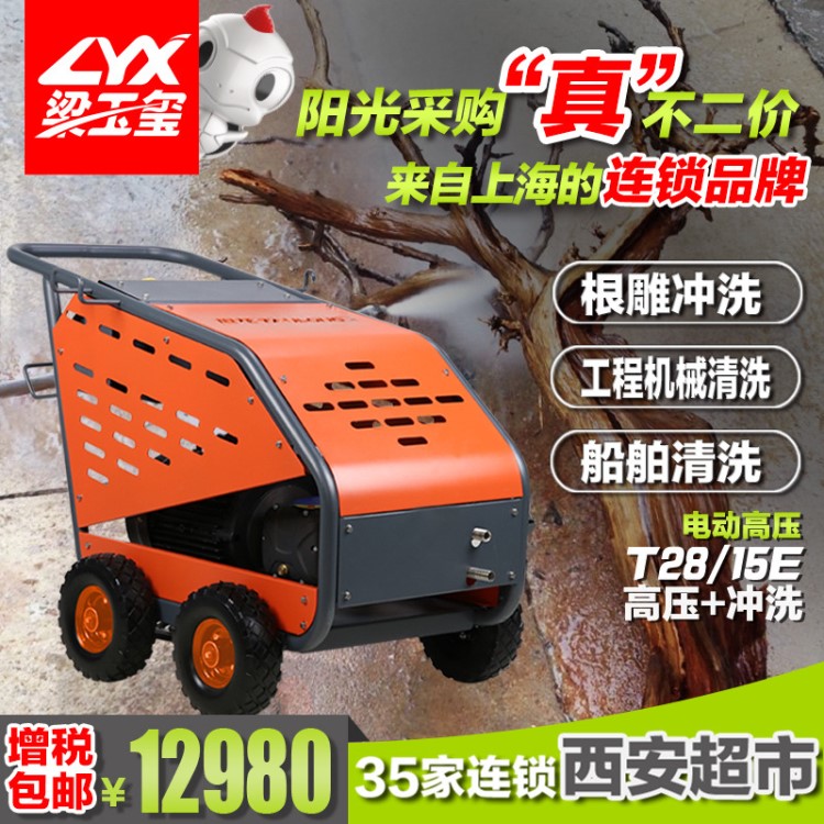 坦龍電動高壓清洗機250kg超高壓市政小區淤泥管道清理油污清洗機