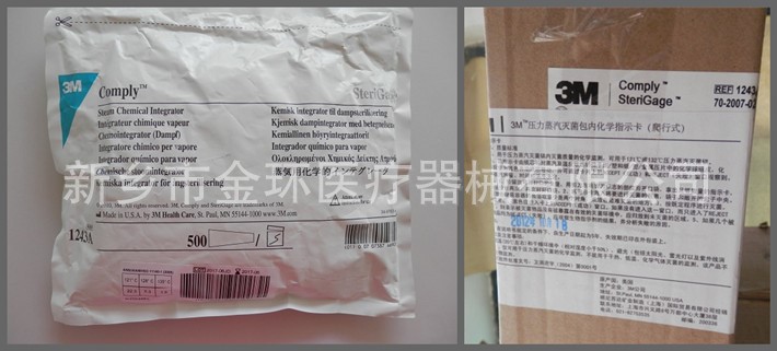 快速生物指示劑（快速1292）慢速（1262）爬行卡（1243A）