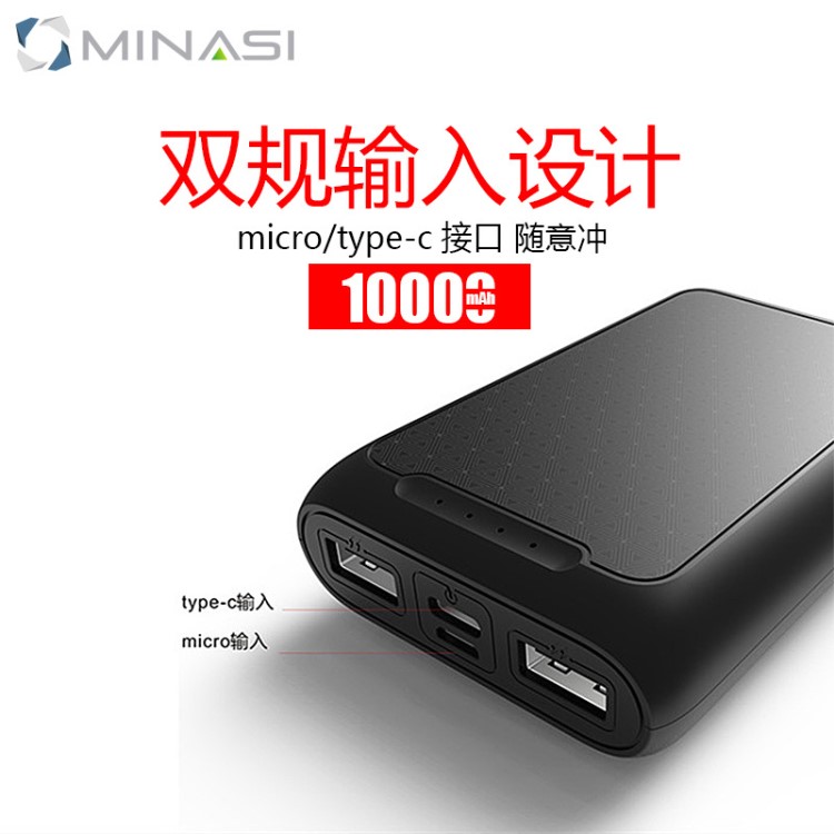 MNS工廠批發(fā)迷你充電寶 新款移動電源20000mah禮品定制超薄創(chuàng)意