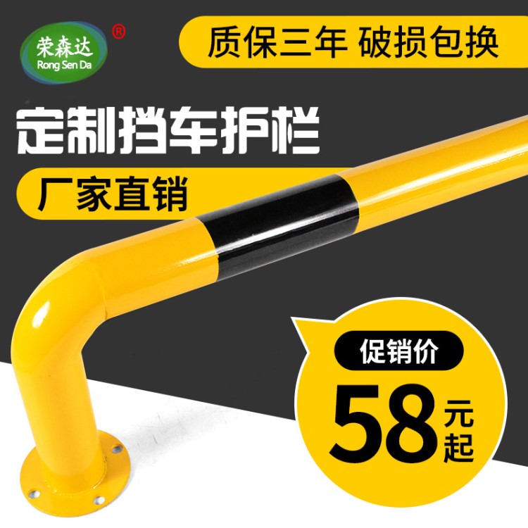 鋼管護(hù)欄烤漆定制黃紅白擋車器直角反光U型防撞隔離欄柱M型警示樁