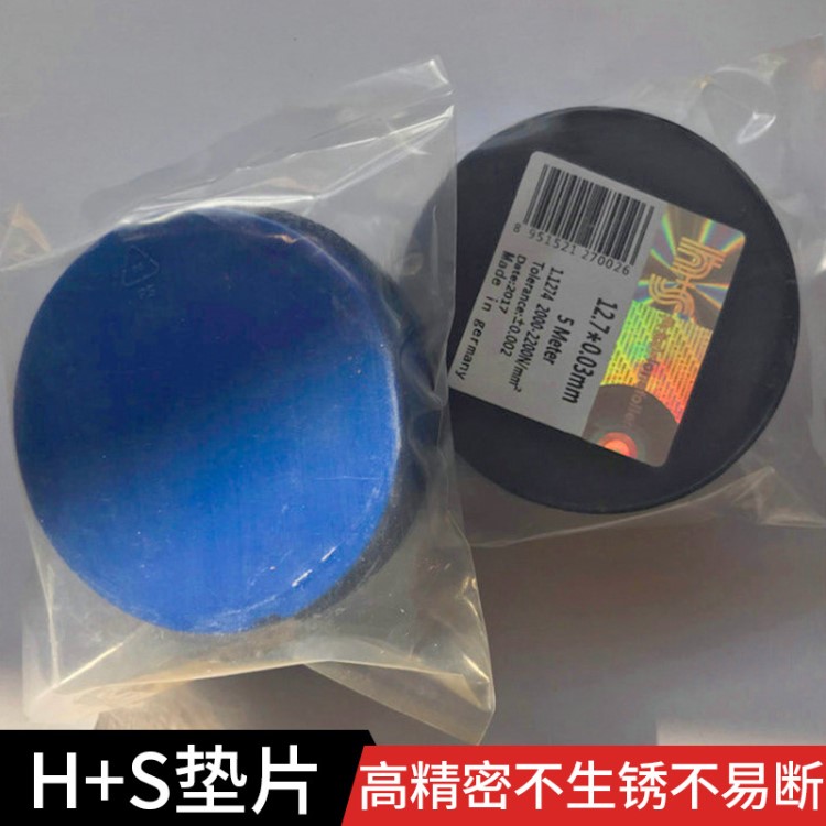 h+s精密間隙片不銹鋼墊片 模具墊片0.03 0.07 0.08 0.09 0.1 0.12