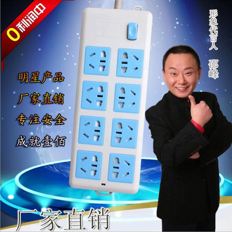 【插排】廠家直銷八孔辦公插排家用防水拖線板無線插線板定制