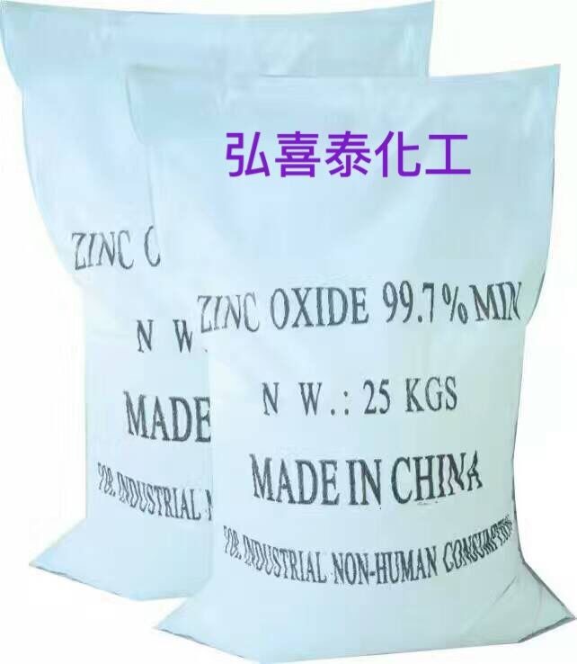 廠家供應99.7%間接法氧化鋅