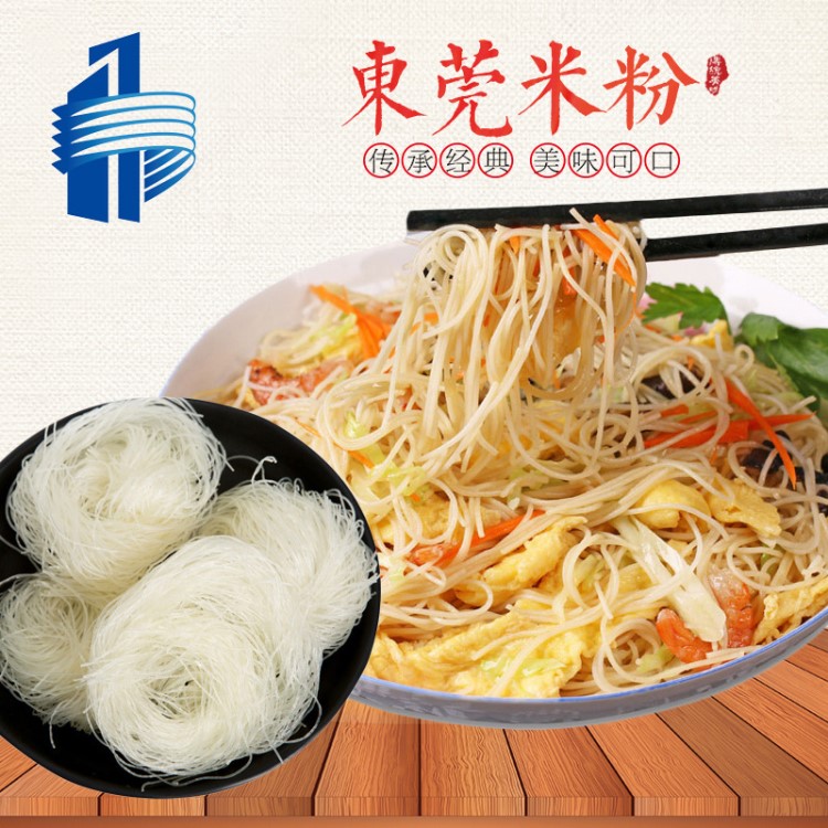 廣東特產(chǎn)東莞米粉湯粉店專用粉 炒粉 湯粉8.6斤裝細米粉廠家批發(fā)