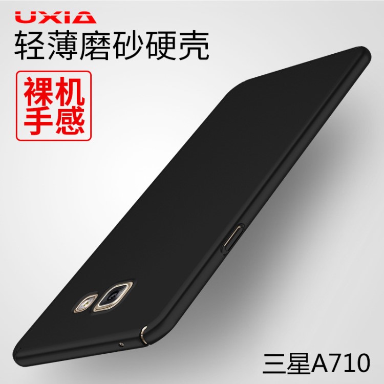 UXIA 全包磨砂手機(jī)殼防摔硬保護(hù)套適用于 三星A3100 A5100 A7100