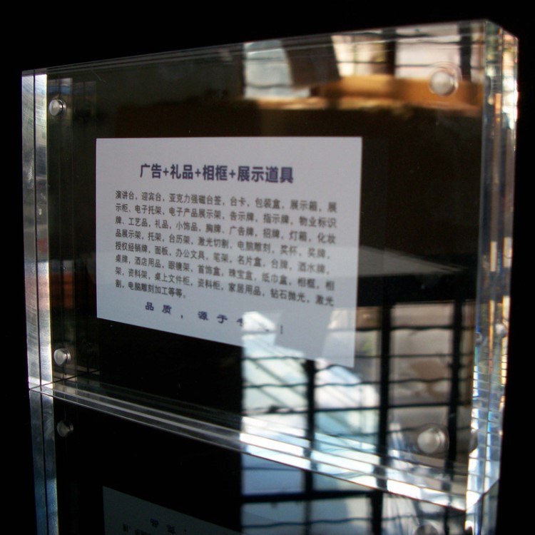 有機玻璃相框 亞克力相框  北京有機玻璃廠家 有機玻璃臺卡