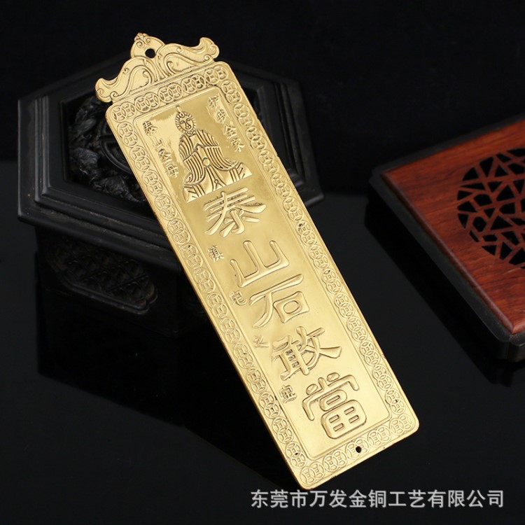 銅泰山石敢當(dāng)工廠批發(fā)風(fēng)水用品銅器擺件石敢當(dāng)牌掛件公司家鎮(zhèn)宅