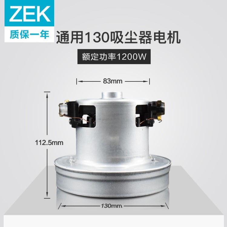自有工廠 支持定做 適用于飛利浦FC8347吸塵器配件電機馬達1200W