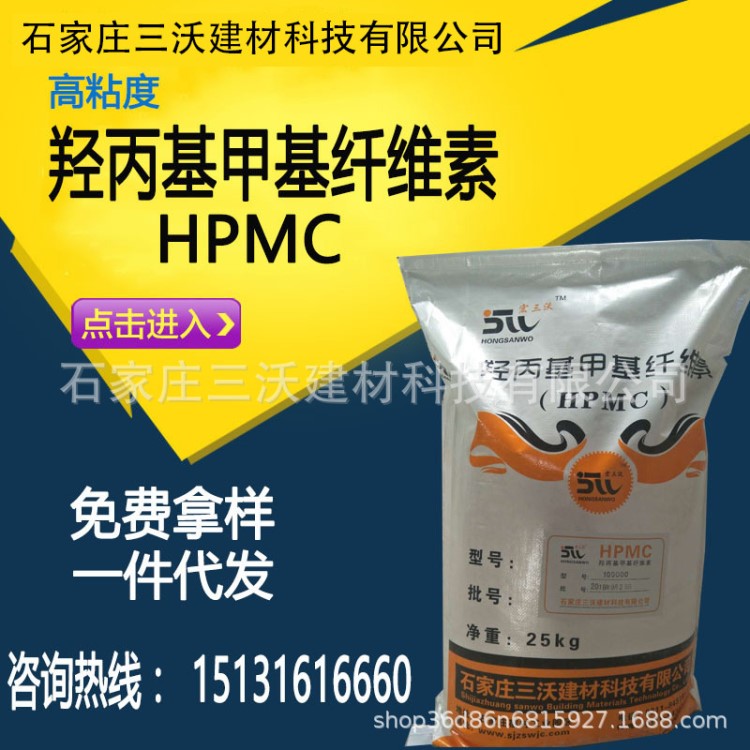 羥丙基甲基纖維素hpmc 廠家直銷 膩?zhàn)臃?纖維素 砂漿膠粉