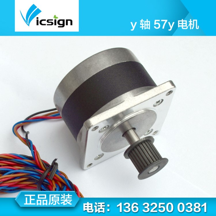 海沃佳vicsign 刻字機y軸57y電機