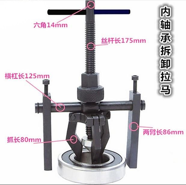 精工品質摩托車汽車維修內孔軸承拉碼內軸承拆卸拉馬工具三腳拉馬