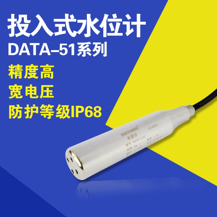 供應壓力式水位傳感器  4-20mA 精度0.5% 量程0~7-100m可選