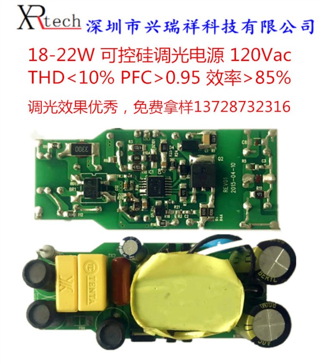 LED驅(qū)動(dòng)電源 LED可控硅調(diào)光電源 110V 120V 12W 15W 18W 20W 內(nèi)置