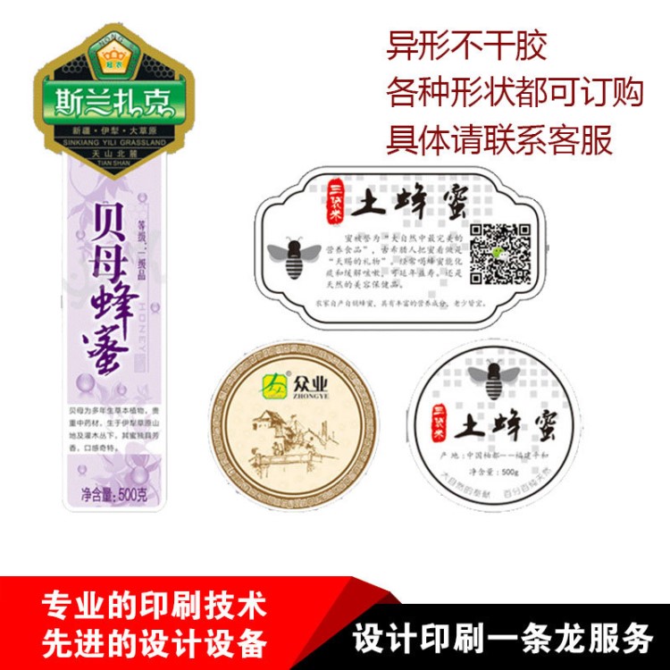 厂家直销异形纸质不干胶标签贴纸 批发印刷创意异形不干胶标签