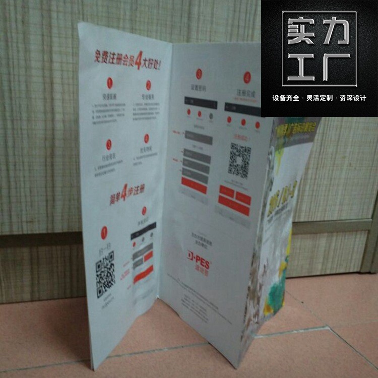 印刷A3宣傳單/折頁 對折頁 三折頁 四折頁設計印刷 異形復雜折頁