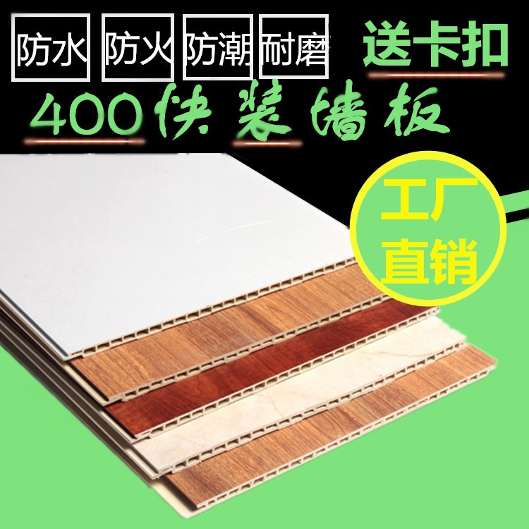 室內裝修墻壁材料裝飾 家用新型環保墻面集成墻板護墻板自裝pvc