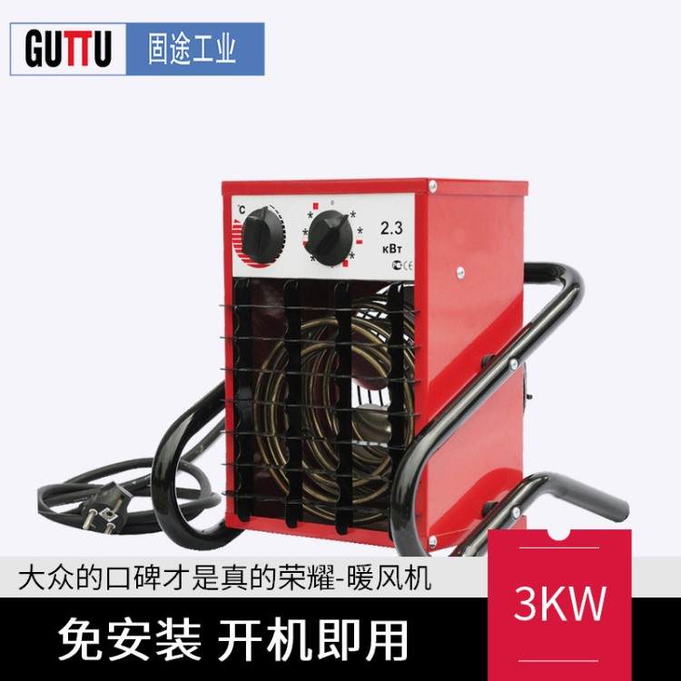 DRF3家用3000W電取暖器220V電加熱暖風(fēng)機(jī)吹風(fēng)型批發(fā)小型車間使用