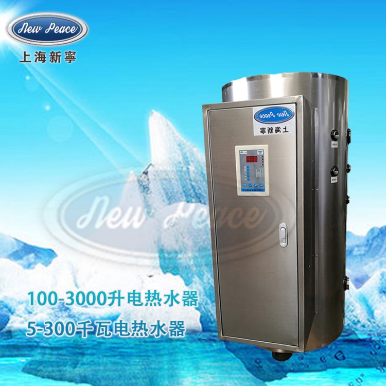 90kw，容量200升大容量電熱水器