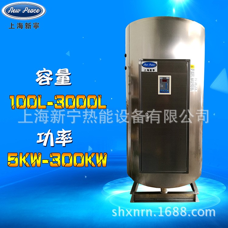 70kw/1500升洗掩器用電熱水器