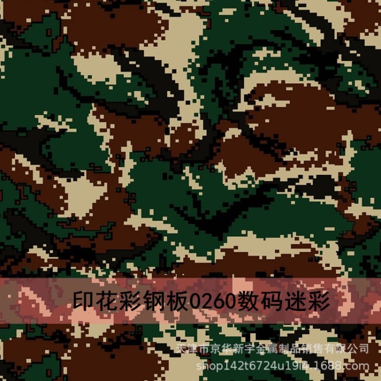 大量數(shù)碼/雙色迷彩彩鋼卷板 陸軍迷彩彩涂板卷現(xiàn)貨批發(fā) 量大優(yōu)惠