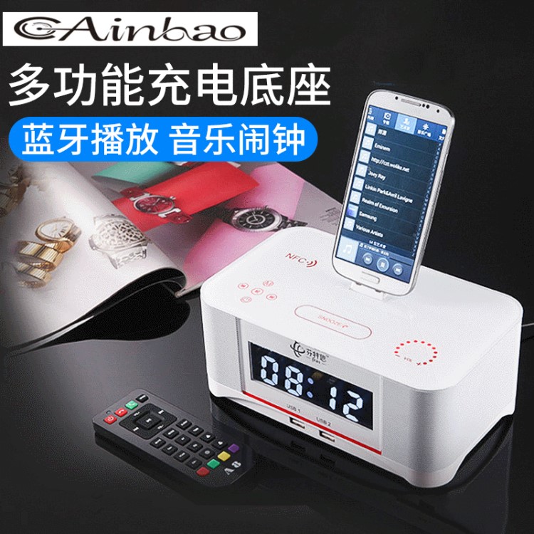 廠家A8蘋果iphone6/7安卓手機(jī)充電底座音箱 酒店床頭鬧鐘藍(lán)牙音響