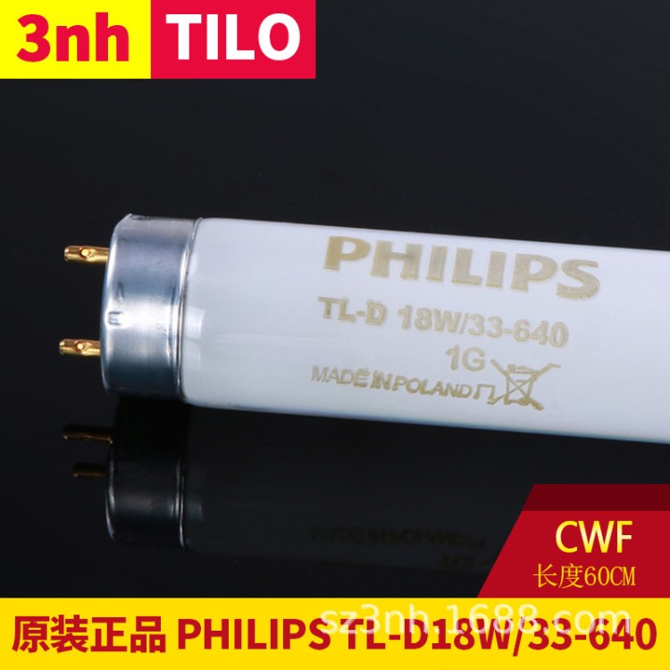 Philips/飞利浦CWF灯管TL-D18W/33-640 1G 标准光源对色灯箱灯管