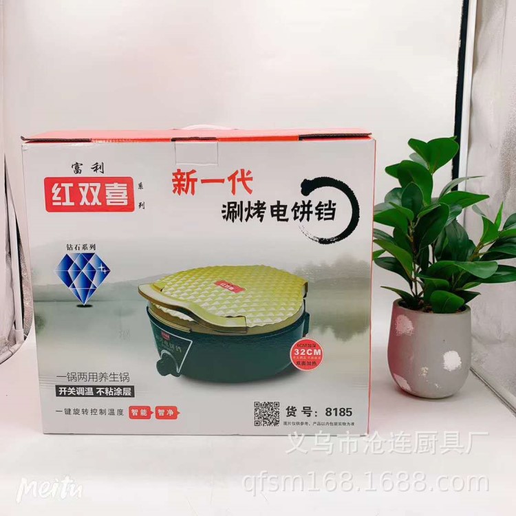 大號(hào)家用懸浮電餅鐺電火鍋電燒烤鍋多功能鍋燒烤涮烤加深6cm