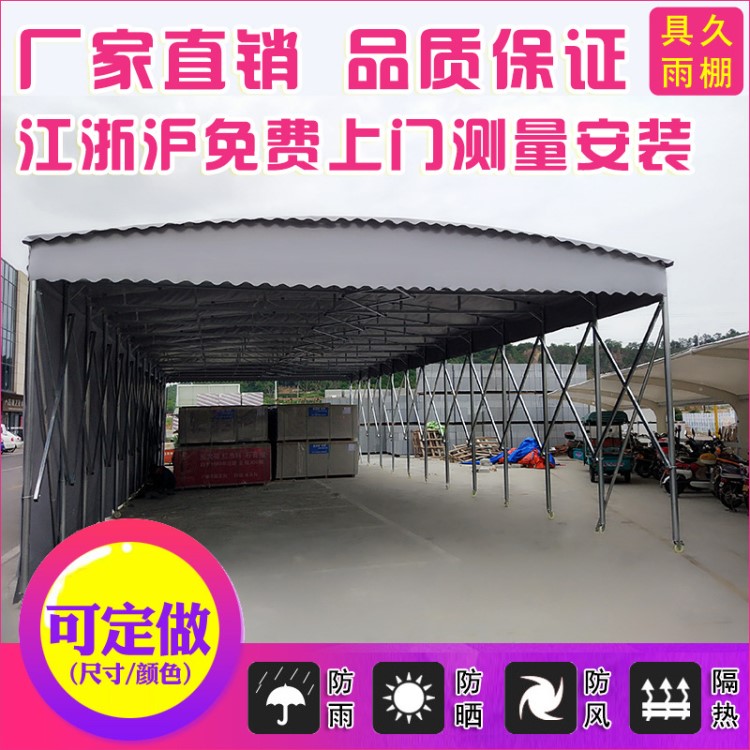 溫州具久定做移動大型排檔帳篷推拉伸縮雨棚戶外折疊式倉庫菜市場