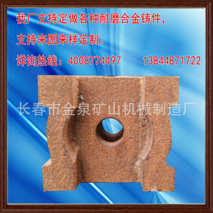 破碎機(jī)用高錳鋼方錘頭、活動(dòng)錘頭、磚廠破碎機(jī)專(zhuān)用錘頭、耐磨鑄件