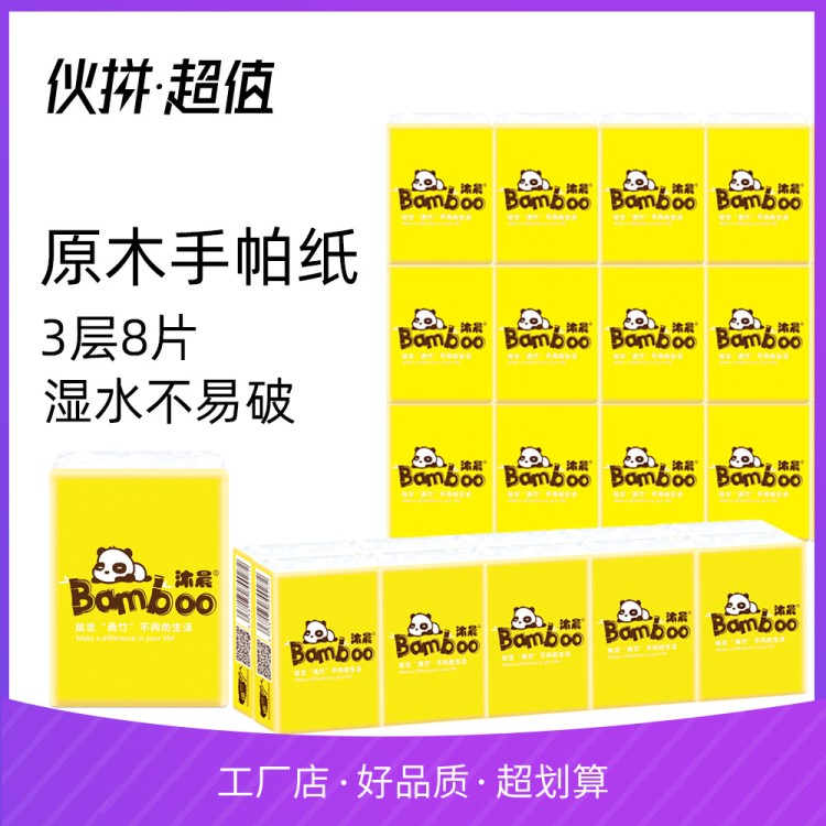 共享紙巾沐晨手帕紙批發(fā)家用整箱迷你小包便攜式三層面巾紙餐巾紙