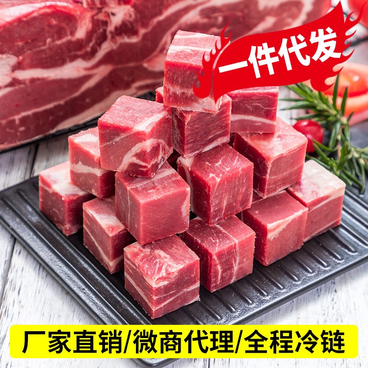 比夫家人巴西新鮮牛腩塊500g/包冷凍牛肉 獨(dú)立包裝運(yùn)費(fèi)可