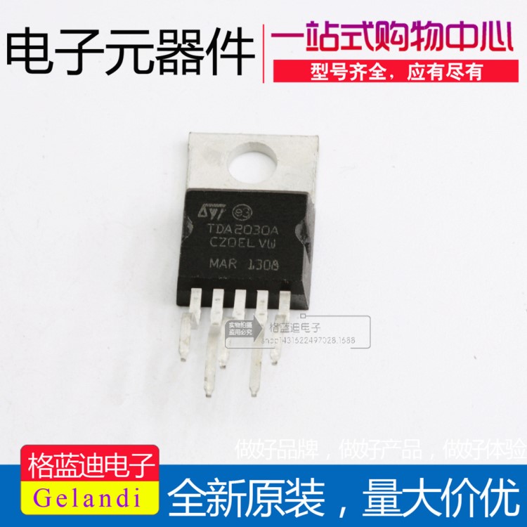 TDA2030A功放板 ST TO-220 音頻功率放大器 國產全新 大/小芯片
