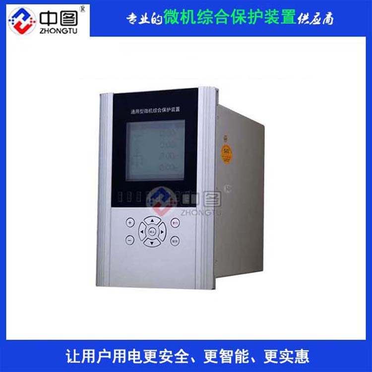 中匯電氣 微機綜合保護裝置SAI-218D  用于水電站綜合自動化系統(tǒng)